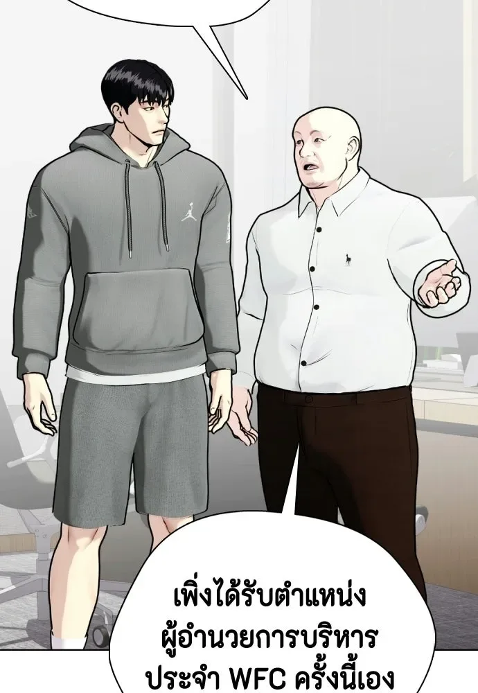 Bullying Is Too Good At Martial Arts หมาหัวเน่าเก๋าเกินไป ตอนที่ 172 หน้า 178