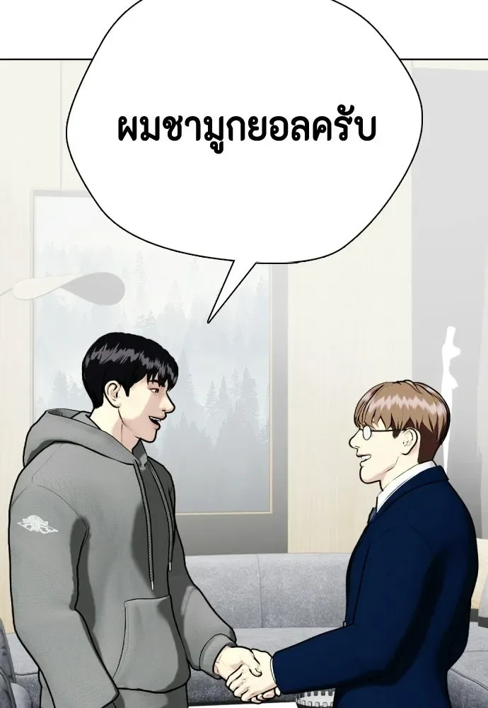 Bullying Is Too Good At Martial Arts หมาหัวเน่าเก๋าเกินไป ตอนที่ 172 หน้า 181