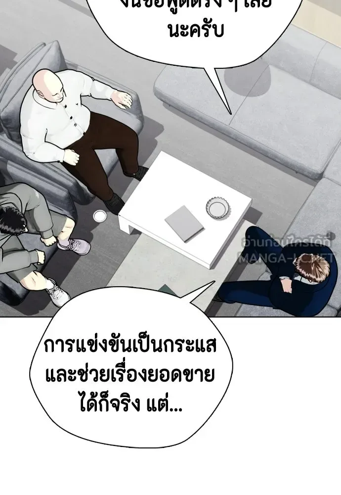 Bullying Is Too Good At Martial Arts หมาหัวเน่าเก๋าเกินไป ตอนที่ 172 หน้า 183