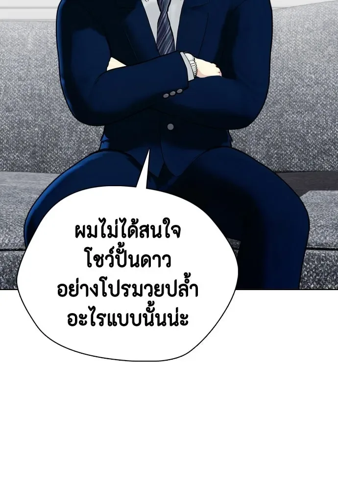 Bullying Is Too Good At Martial Arts หมาหัวเน่าเก๋าเกินไป ตอนที่ 172 หน้า 185