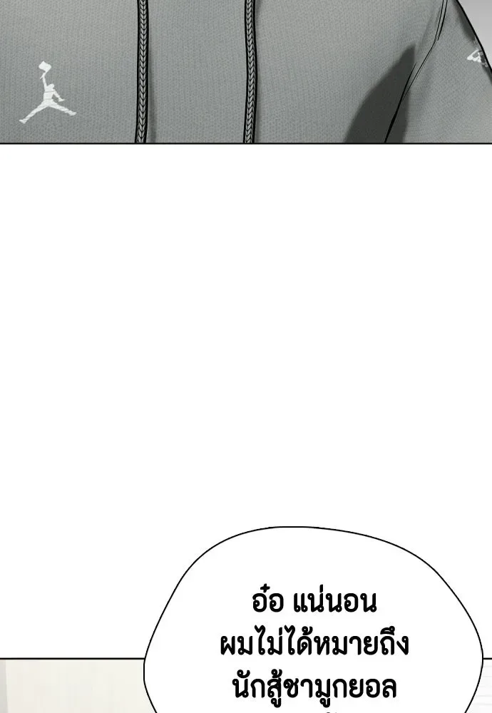 Bullying Is Too Good At Martial Arts หมาหัวเน่าเก๋าเกินไป ตอนที่ 172 หน้า 187