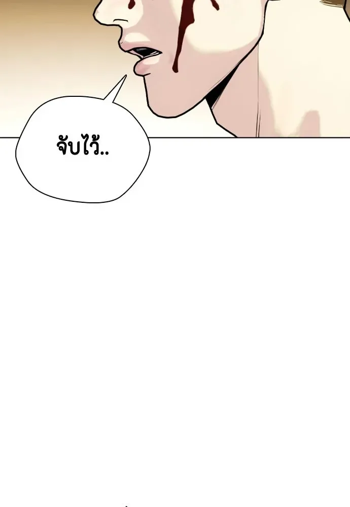 Bullying Is Too Good At Martial Arts หมาหัวเน่าเก๋าเกินไป ตอนที่ 172 หน้า 19