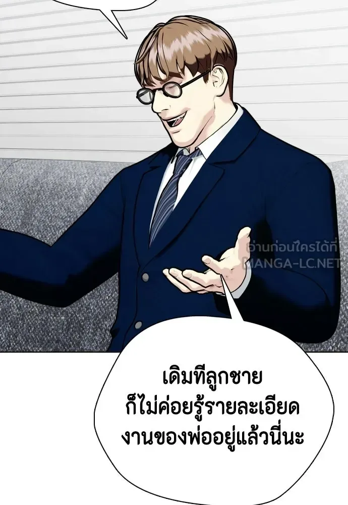 Bullying Is Too Good At Martial Arts หมาหัวเน่าเก๋าเกินไป ตอนที่ 172 หน้า 192