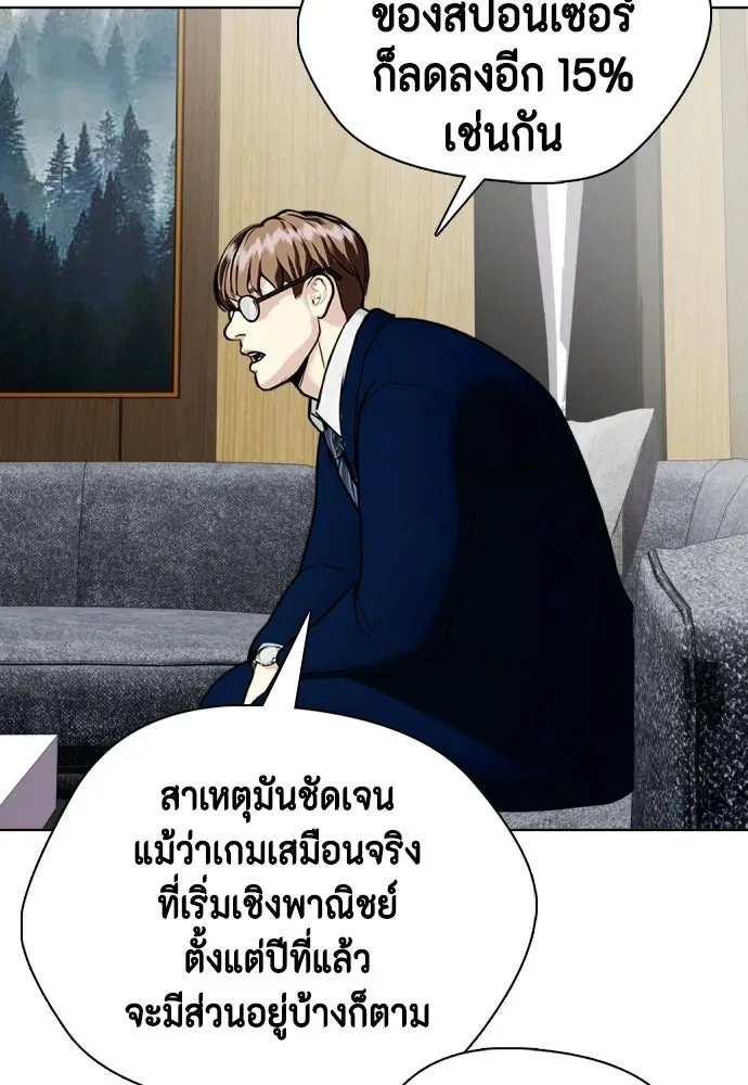 Bullying Is Too Good At Martial Arts หมาหัวเน่าเก๋าเกินไป ตอนที่ 172 หน้า 196