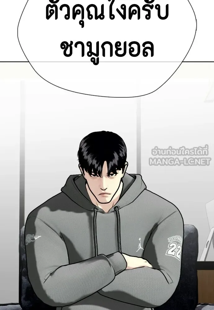 Bullying Is Too Good At Martial Arts หมาหัวเน่าเก๋าเกินไป ตอนที่ 172 หน้า 198