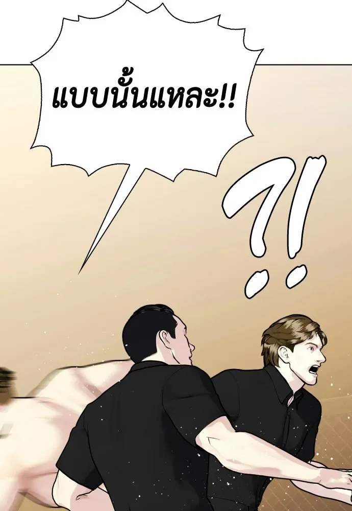 Bullying Is Too Good At Martial Arts หมาหัวเน่าเก๋าเกินไป ตอนที่ 172 หน้า 20