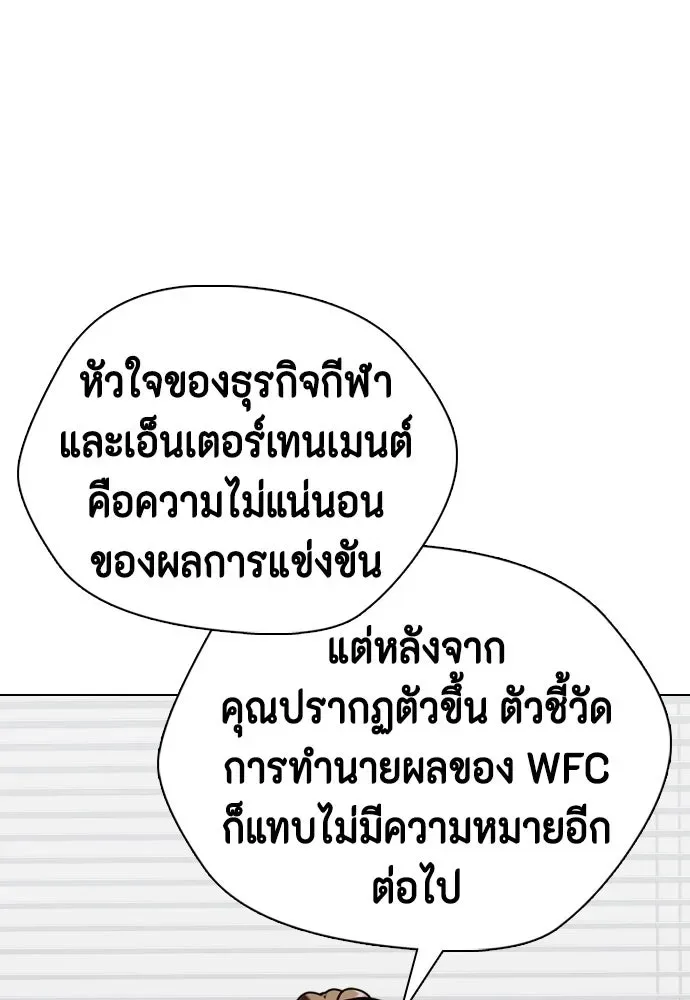 Bullying Is Too Good At Martial Arts หมาหัวเน่าเก๋าเกินไป ตอนที่ 172 หน้า 202