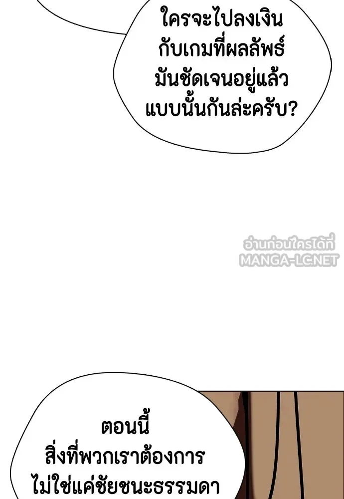 Bullying Is Too Good At Martial Arts หมาหัวเน่าเก๋าเกินไป ตอนที่ 172 หน้า 204