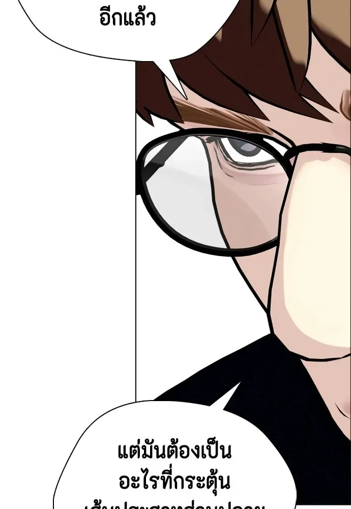 Bullying Is Too Good At Martial Arts หมาหัวเน่าเก๋าเกินไป ตอนที่ 172 หน้า 205