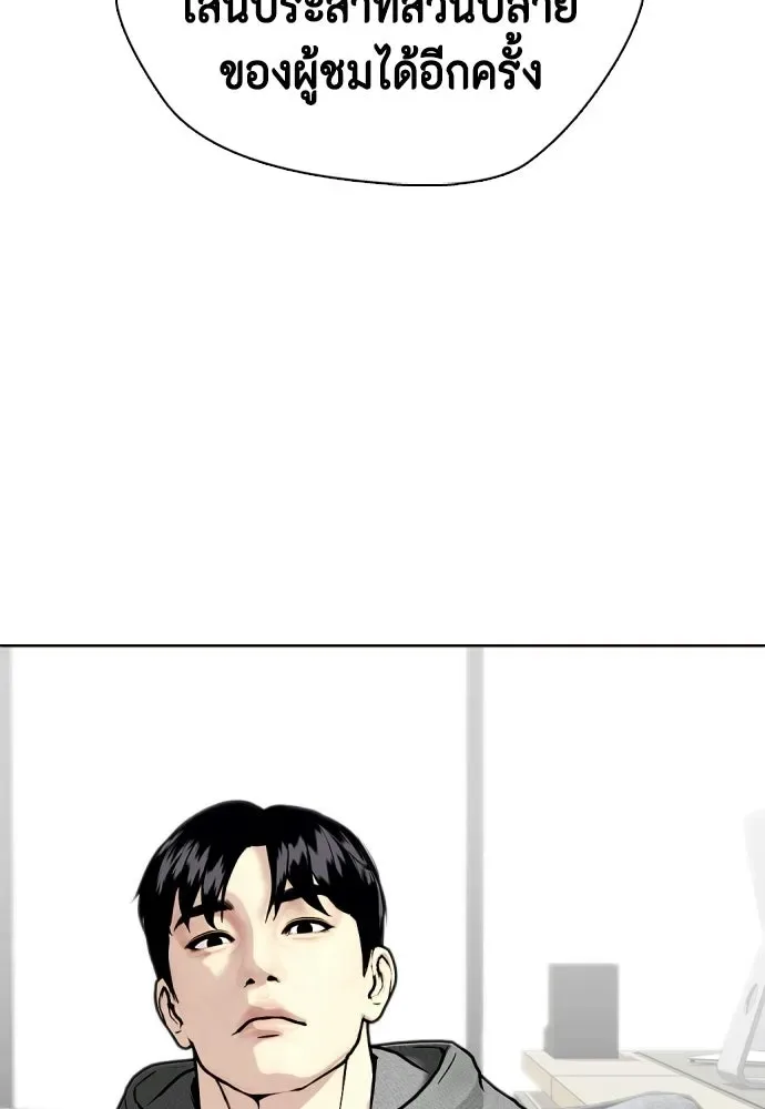 Bullying Is Too Good At Martial Arts หมาหัวเน่าเก๋าเกินไป ตอนที่ 172 หน้า 206