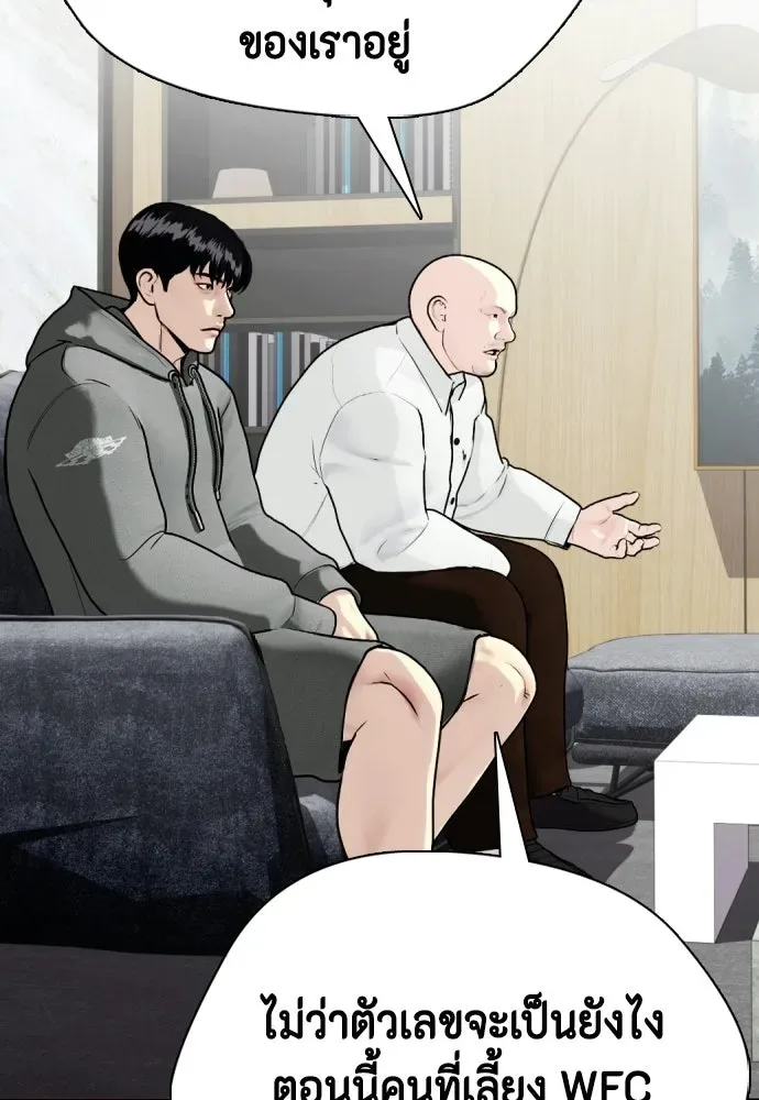 Bullying Is Too Good At Martial Arts หมาหัวเน่าเก๋าเกินไป ตอนที่ 172 หน้า 208