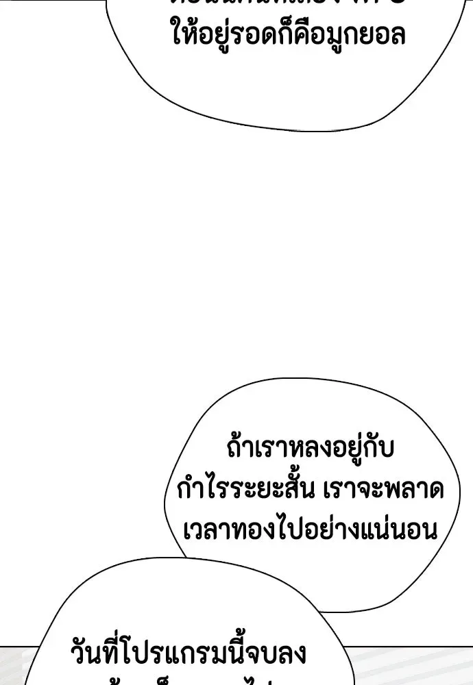 Bullying Is Too Good At Martial Arts หมาหัวเน่าเก๋าเกินไป ตอนที่ 172 หน้า 209