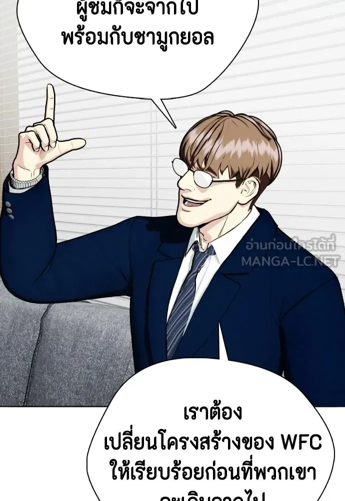 Bullying Is Too Good At Martial Arts หมาหัวเน่าเก๋าเกินไป ตอนที่ 172 หน้า 210