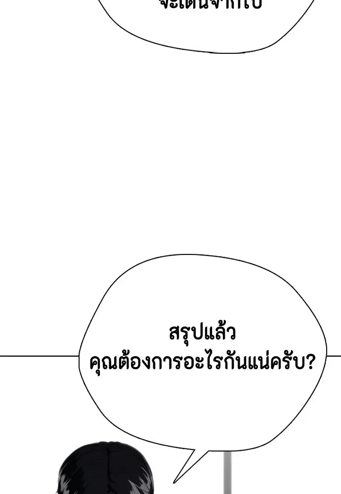 Bullying Is Too Good At Martial Arts หมาหัวเน่าเก๋าเกินไป ตอนที่ 172 หน้า 211