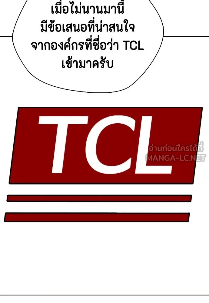 Bullying Is Too Good At Martial Arts หมาหัวเน่าเก๋าเกินไป ตอนที่ 172 หน้า 213