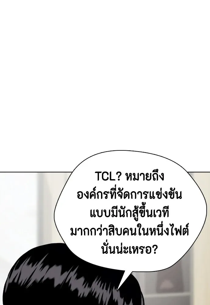Bullying Is Too Good At Martial Arts หมาหัวเน่าเก๋าเกินไป ตอนที่ 172 หน้า 214