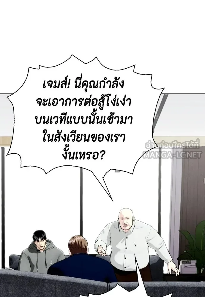 Bullying Is Too Good At Martial Arts หมาหัวเน่าเก๋าเกินไป ตอนที่ 172 หน้า 216