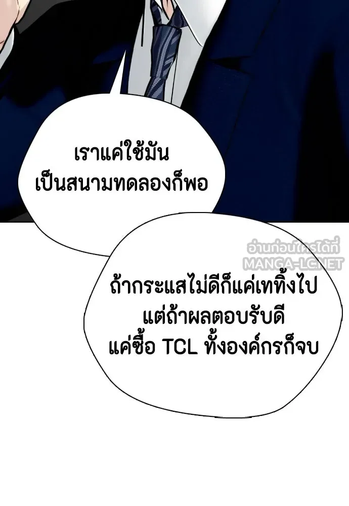 Bullying Is Too Good At Martial Arts หมาหัวเน่าเก๋าเกินไป ตอนที่ 172 หน้า 219