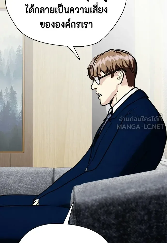 Bullying Is Too Good At Martial Arts หมาหัวเน่าเก๋าเกินไป ตอนที่ 172 หน้า 225