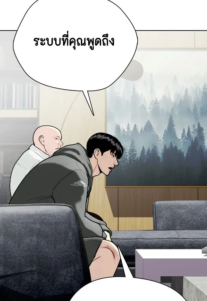 Bullying Is Too Good At Martial Arts หมาหัวเน่าเก๋าเกินไป ตอนที่ 172 หน้า 227