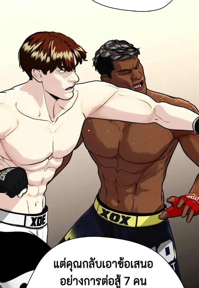 Bullying Is Too Good At Martial Arts หมาหัวเน่าเก๋าเกินไป ตอนที่ 172 หน้า 233