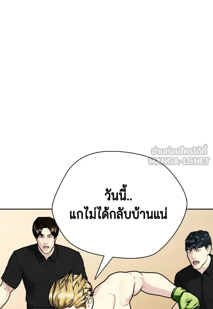 Bullying Is Too Good At Martial Arts หมาหัวเน่าเก๋าเกินไป ตอนที่ 172 หน้า 24
