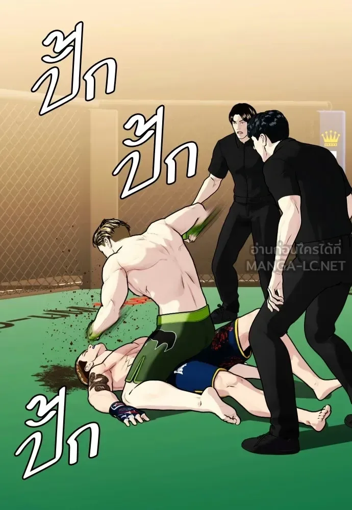 Bullying Is Too Good At Martial Arts หมาหัวเน่าเก๋าเกินไป ตอนที่ 172 หน้า 27