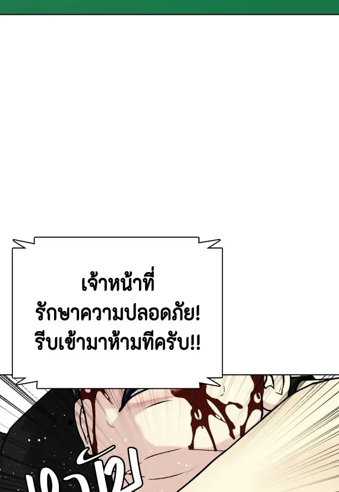 Bullying Is Too Good At Martial Arts หมาหัวเน่าเก๋าเกินไป ตอนที่ 172 หน้า 28
