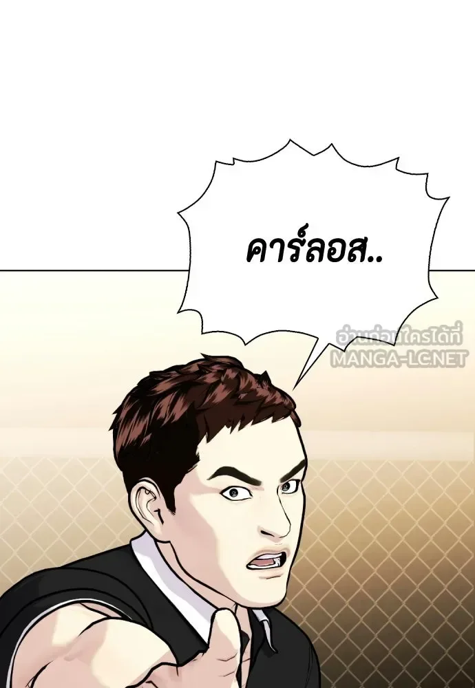 Bullying Is Too Good At Martial Arts หมาหัวเน่าเก๋าเกินไป ตอนที่ 172 หน้า 3