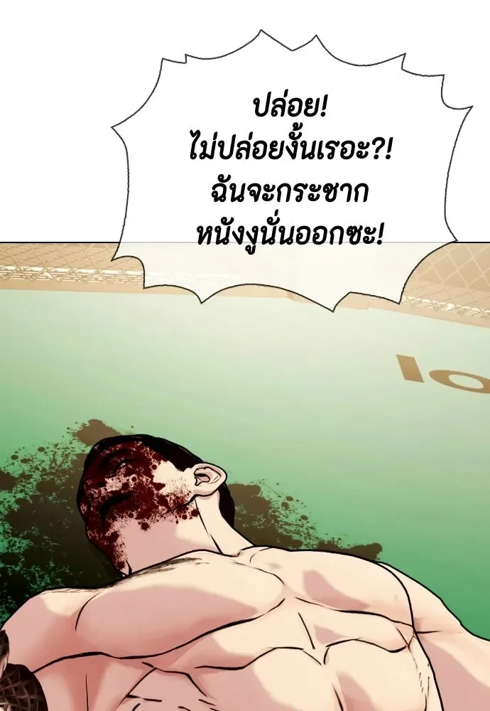 Bullying Is Too Good At Martial Arts หมาหัวเน่าเก๋าเกินไป ตอนที่ 172 หน้า 32