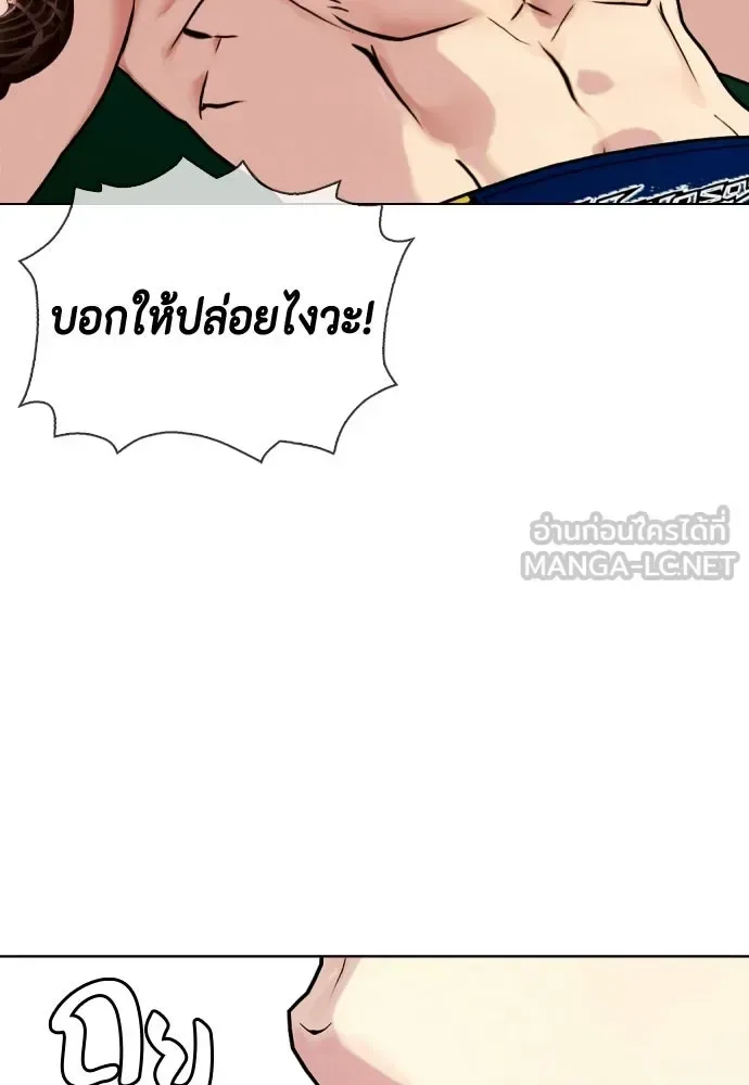 Bullying Is Too Good At Martial Arts หมาหัวเน่าเก๋าเกินไป ตอนที่ 172 หน้า 33