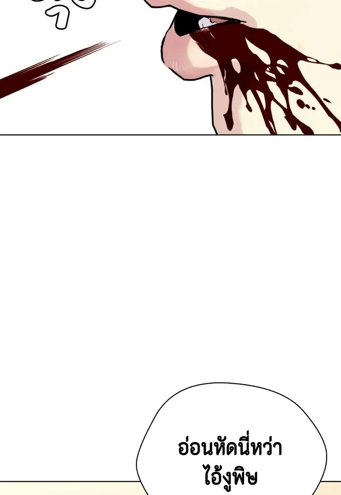 Bullying Is Too Good At Martial Arts หมาหัวเน่าเก๋าเกินไป ตอนที่ 172 หน้า 34