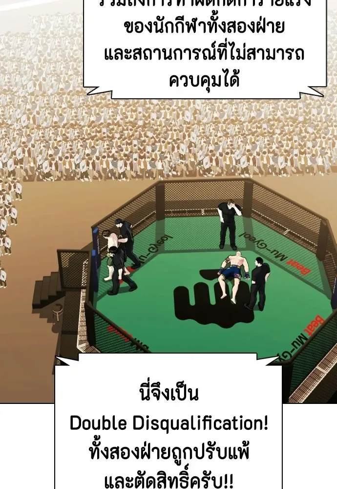 Bullying Is Too Good At Martial Arts หมาหัวเน่าเก๋าเกินไป ตอนที่ 172 หน้า 38