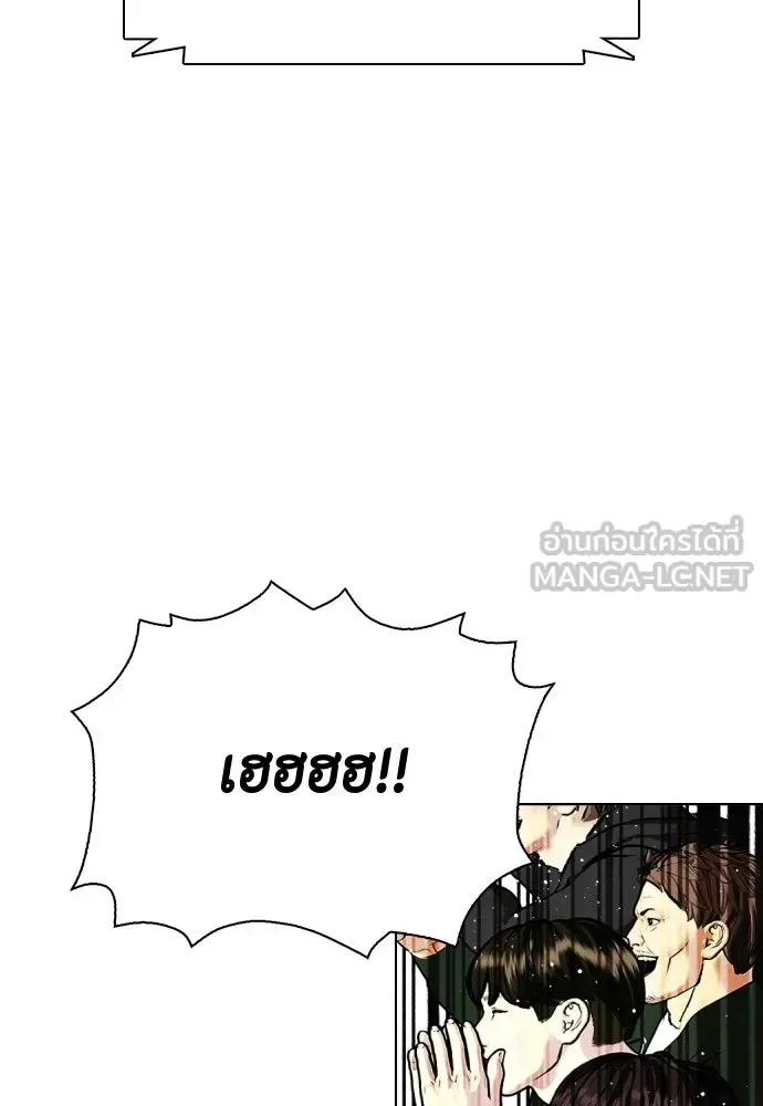 Bullying Is Too Good At Martial Arts หมาหัวเน่าเก๋าเกินไป ตอนที่ 172 หน้า 39