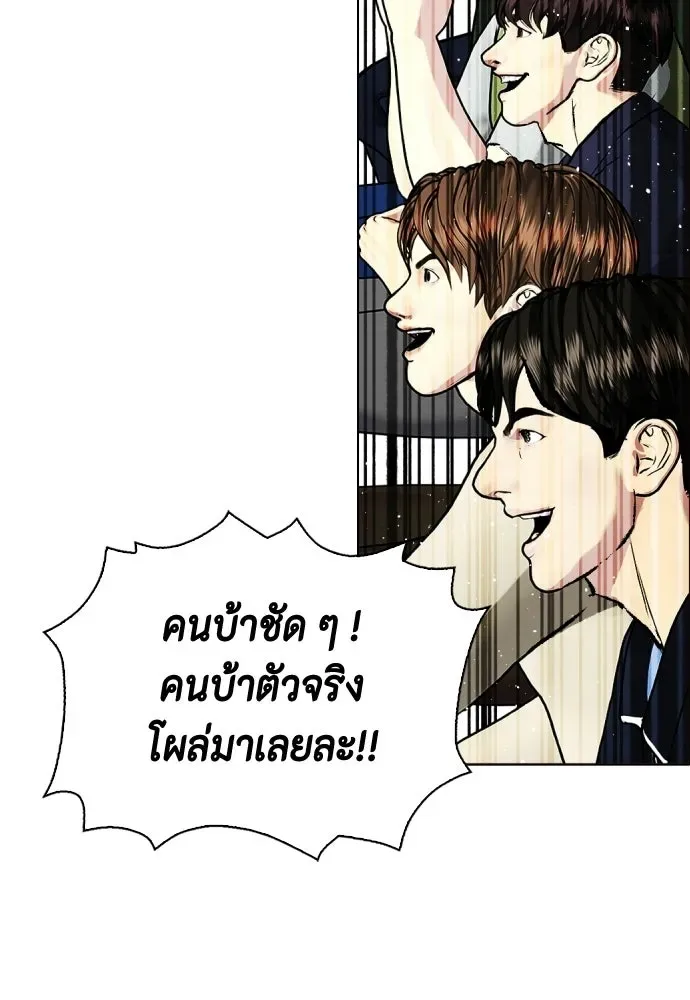 Bullying Is Too Good At Martial Arts หมาหัวเน่าเก๋าเกินไป ตอนที่ 172 หน้า 40