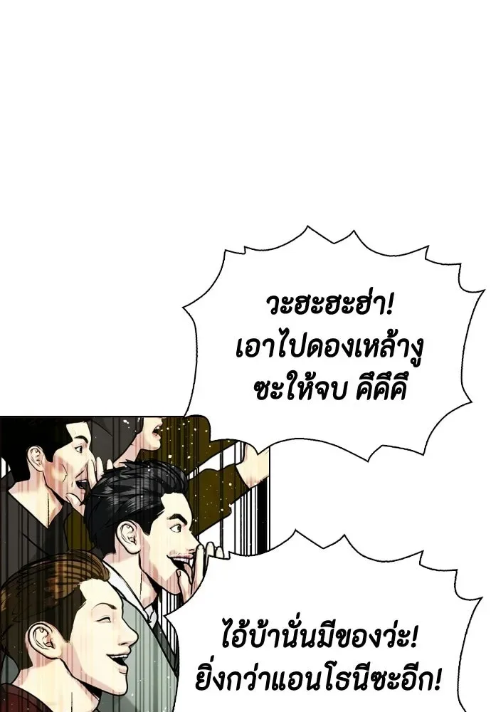 Bullying Is Too Good At Martial Arts หมาหัวเน่าเก๋าเกินไป ตอนที่ 172 หน้า 41