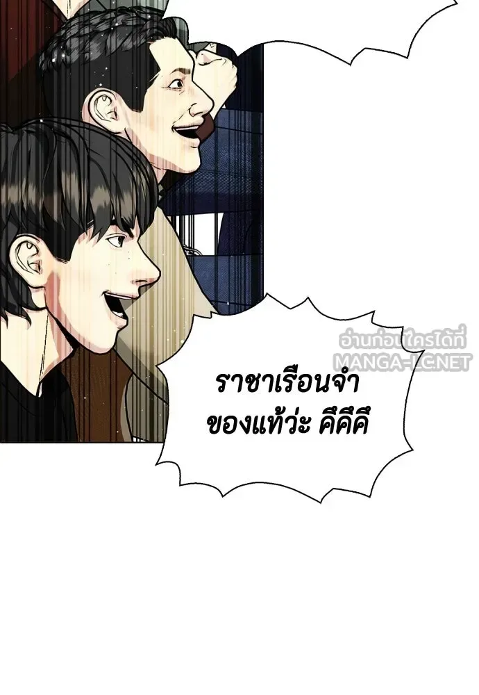 Bullying Is Too Good At Martial Arts หมาหัวเน่าเก๋าเกินไป ตอนที่ 172 หน้า 42