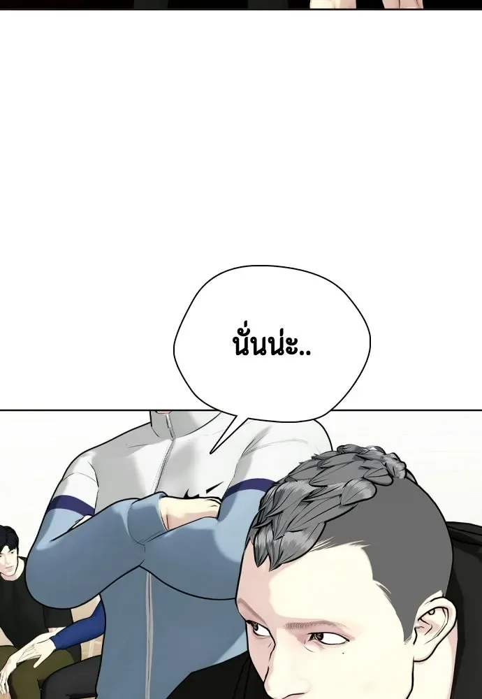 Bullying Is Too Good At Martial Arts หมาหัวเน่าเก๋าเกินไป ตอนที่ 172 หน้า 44