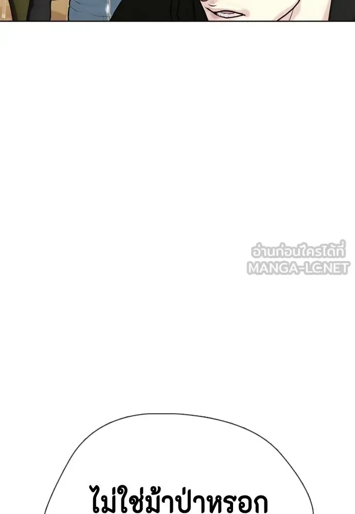 Bullying Is Too Good At Martial Arts หมาหัวเน่าเก๋าเกินไป ตอนที่ 172 หน้า 45