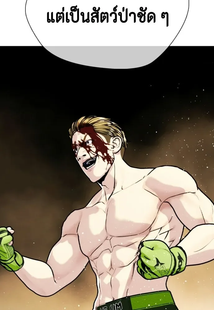 Bullying Is Too Good At Martial Arts หมาหัวเน่าเก๋าเกินไป ตอนที่ 172 หน้า 46