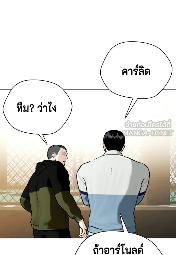 Bullying Is Too Good At Martial Arts หมาหัวเน่าเก๋าเกินไป ตอนที่ 172 หน้า 48