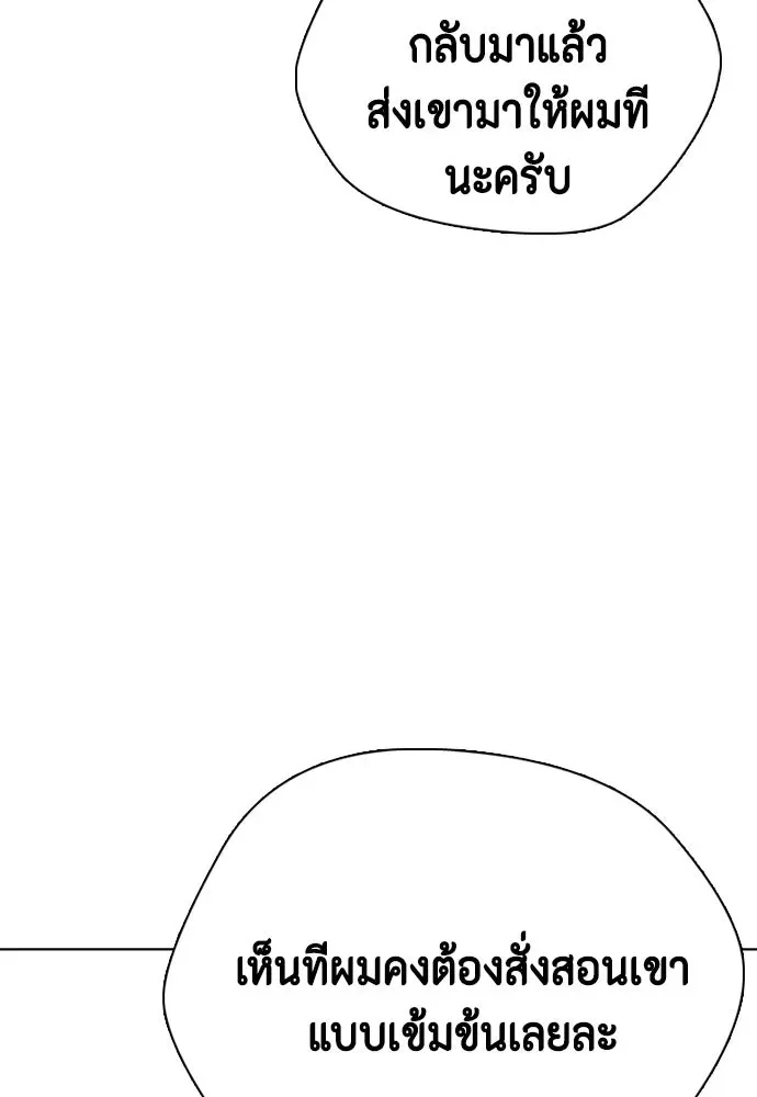 Bullying Is Too Good At Martial Arts หมาหัวเน่าเก๋าเกินไป ตอนที่ 172 หน้า 49