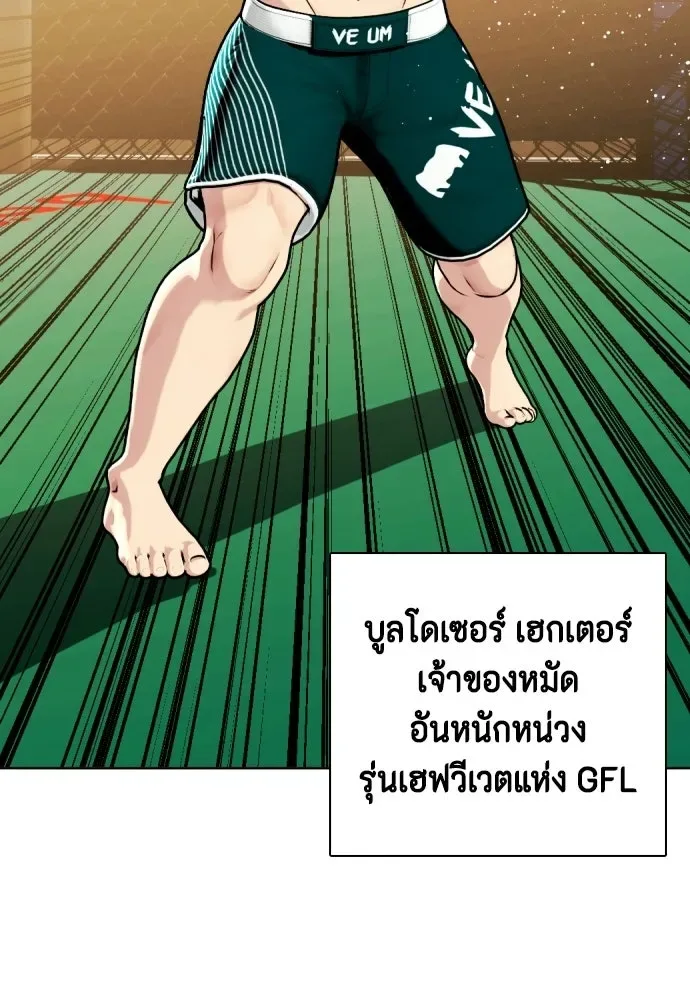 Bullying Is Too Good At Martial Arts หมาหัวเน่าเก๋าเกินไป ตอนที่ 172 หน้า 53