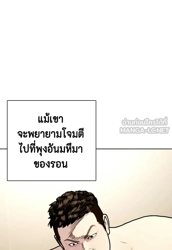 Bullying Is Too Good At Martial Arts หมาหัวเน่าเก๋าเกินไป ตอนที่ 172 หน้า 54
