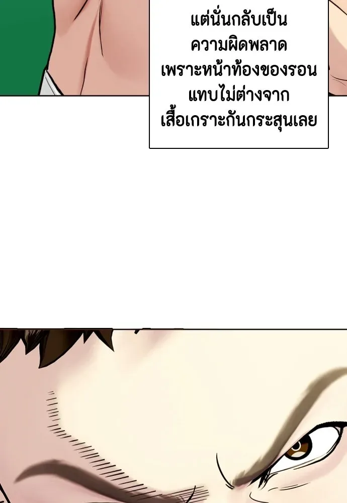 Bullying Is Too Good At Martial Arts หมาหัวเน่าเก๋าเกินไป ตอนที่ 172 หน้า 56