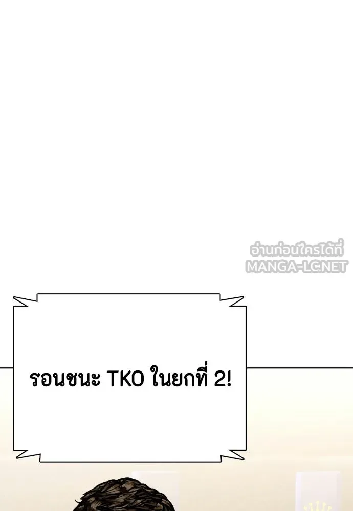 Bullying Is Too Good At Martial Arts หมาหัวเน่าเก๋าเกินไป ตอนที่ 172 หน้า 60
