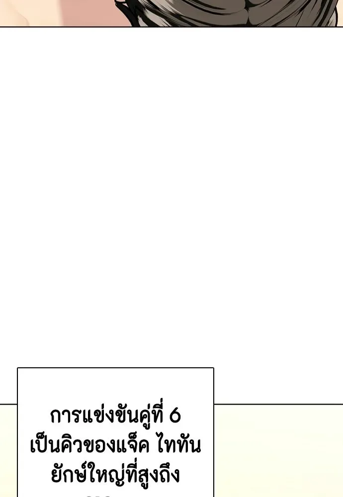 Bullying Is Too Good At Martial Arts หมาหัวเน่าเก๋าเกินไป ตอนที่ 172 หน้า 62