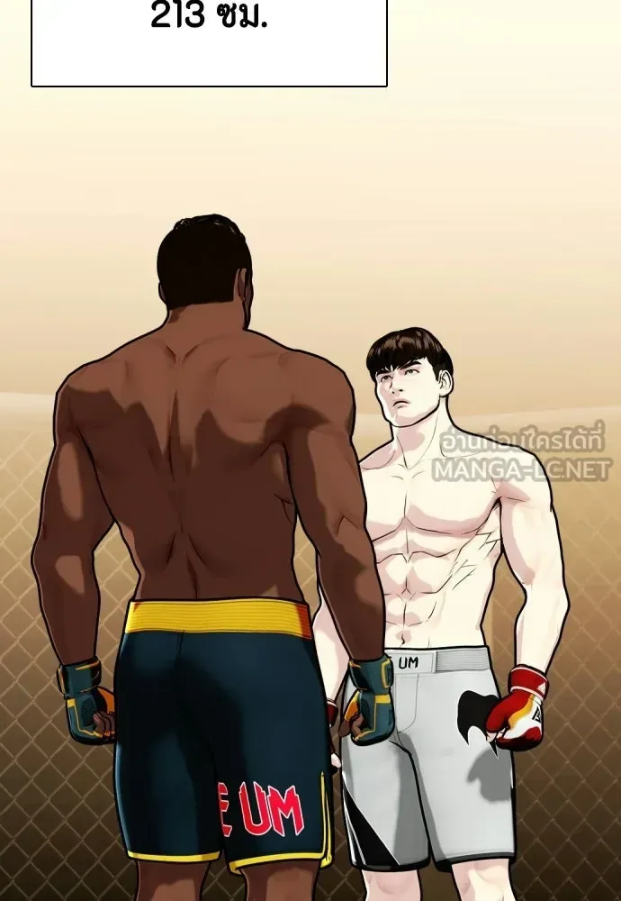 Bullying Is Too Good At Martial Arts หมาหัวเน่าเก๋าเกินไป ตอนที่ 172 หน้า 63