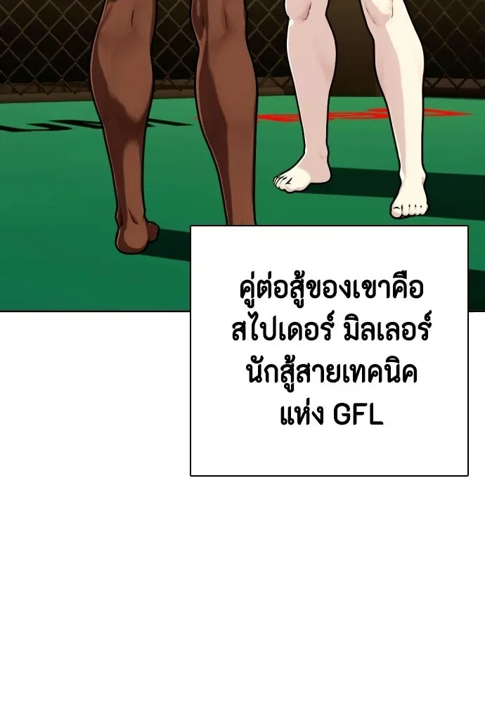 Bullying Is Too Good At Martial Arts หมาหัวเน่าเก๋าเกินไป ตอนที่ 172 หน้า 64