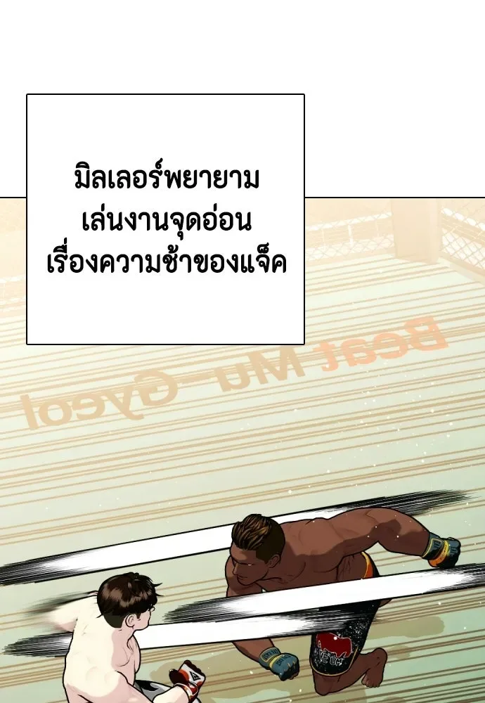 Bullying Is Too Good At Martial Arts หมาหัวเน่าเก๋าเกินไป ตอนที่ 172 หน้า 65